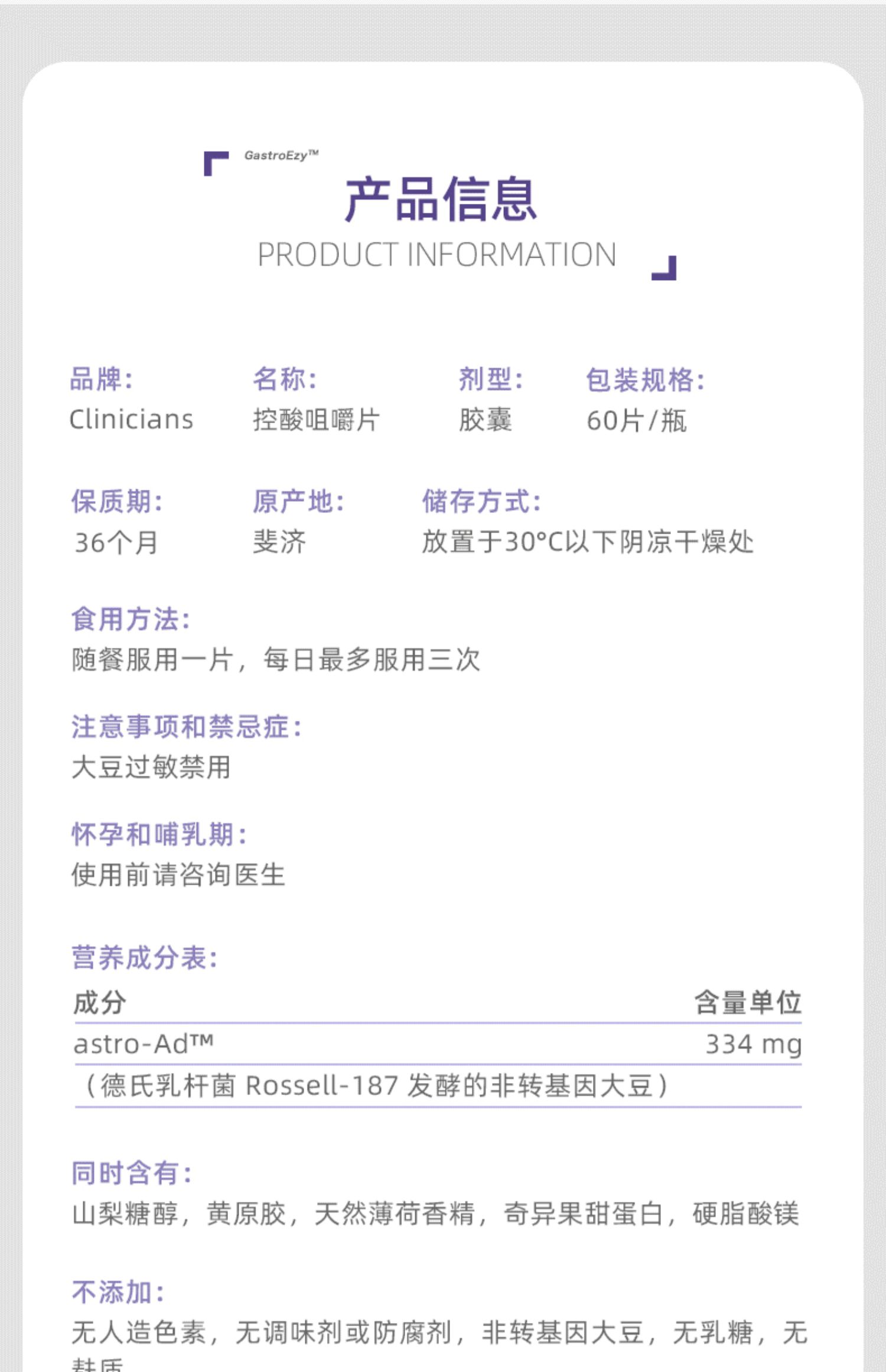 科立纯控酸养胃咀嚼片VC