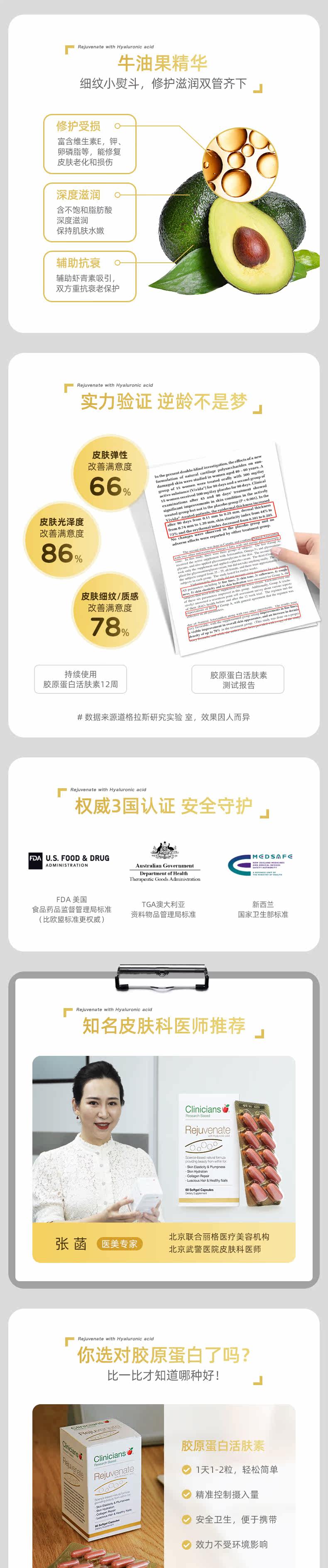 20200401-skin bein-details page-feng v1_04.jpg