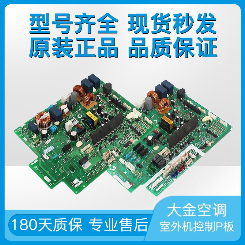 Daikin air conditioner external control motherboard 2P091557-3 computer board 2P106021-4 original 3F009607-1