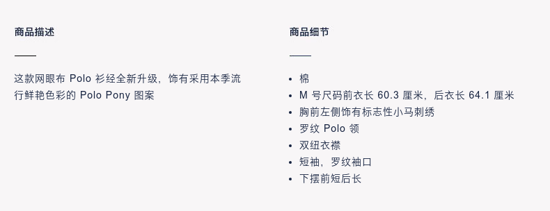 Рубашка поло Детская ralph lauren/拉夫劳伦男童 经典款polo pony网眼布polo衫rl35803 Lauren/Polo