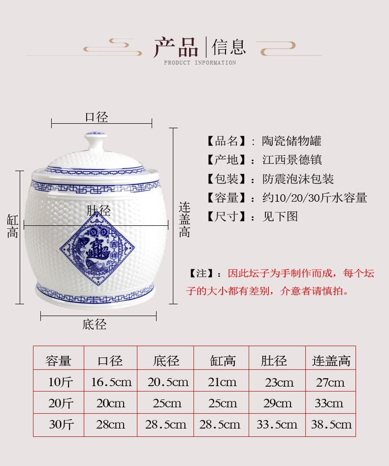 Jingdezhen ceramic barrel of flour barrels of oil tank 10 kg/20 kg/30 kg the packed with cover seal pot household moistureproof