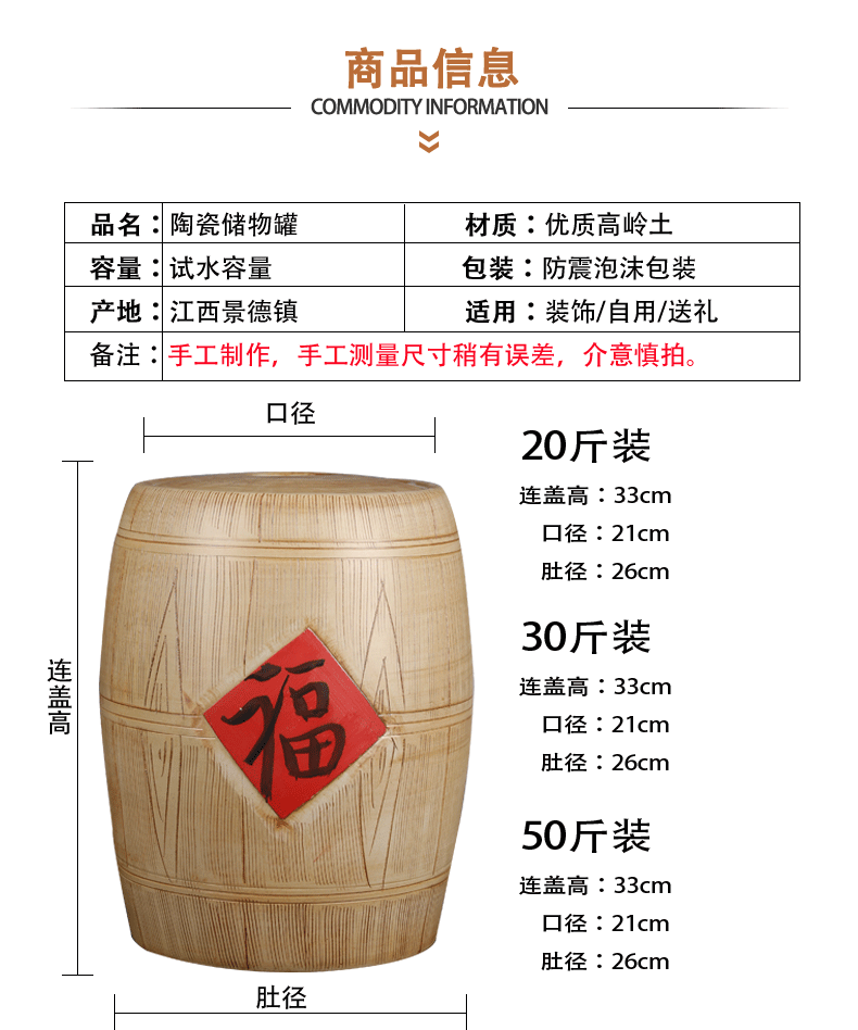 Jingdezhen ceramic barrel home 20 jins 30 jins 50 with imitation solid wood flour barrels moistureproof with cover seal storage tank