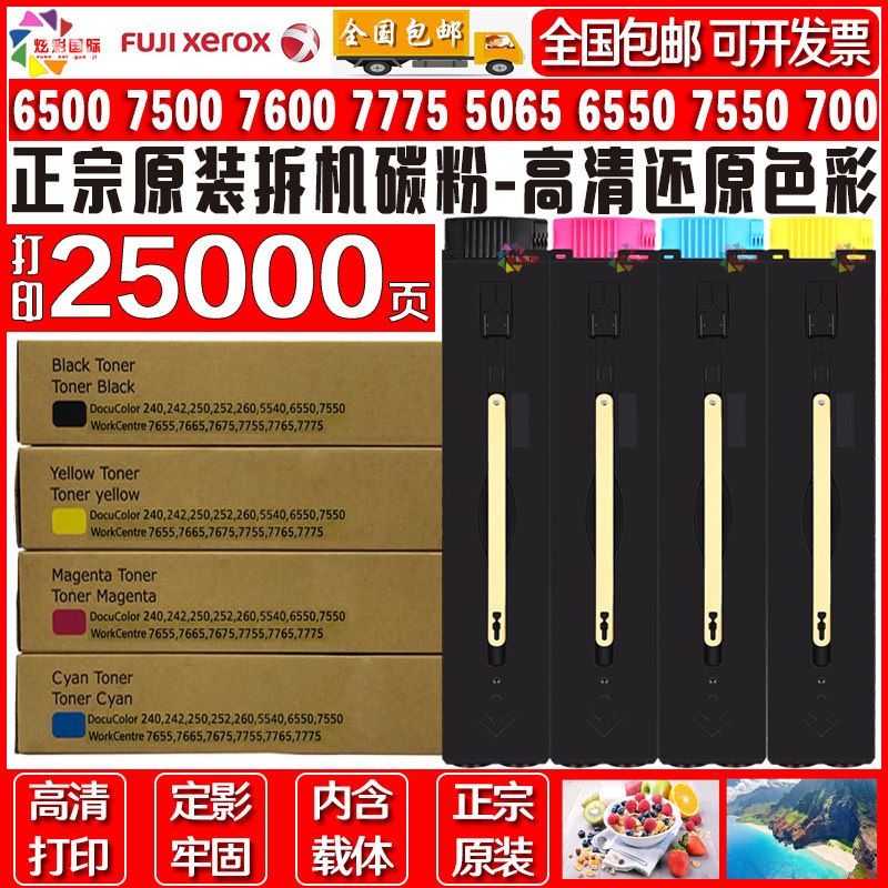 Full 6500 6500 7500 7550 6550 6550 7600 7600 7775 7775 750i 240252 Original Loaded Carbon Powder