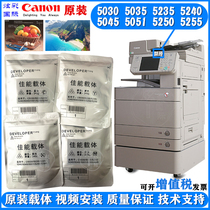 Canon C5030 5035 5235 5240 5045 5051 5250 5255 Carrier iron powder developer