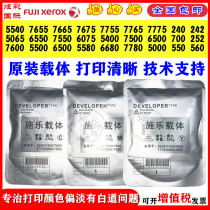 Xerox 5065 6500 7500 7550 7600 7775 560 700 7780 J75 Carrier iron powder