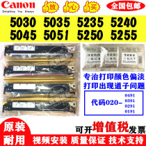 Canon C5030 5035 5235 5240 5045 5051 5250 5255 Original developer carrier