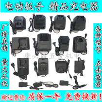 2019 New Product Electric Wrench Charger Xinhongsheng Hulk Makita Macalline Charging Drill Direct Charger