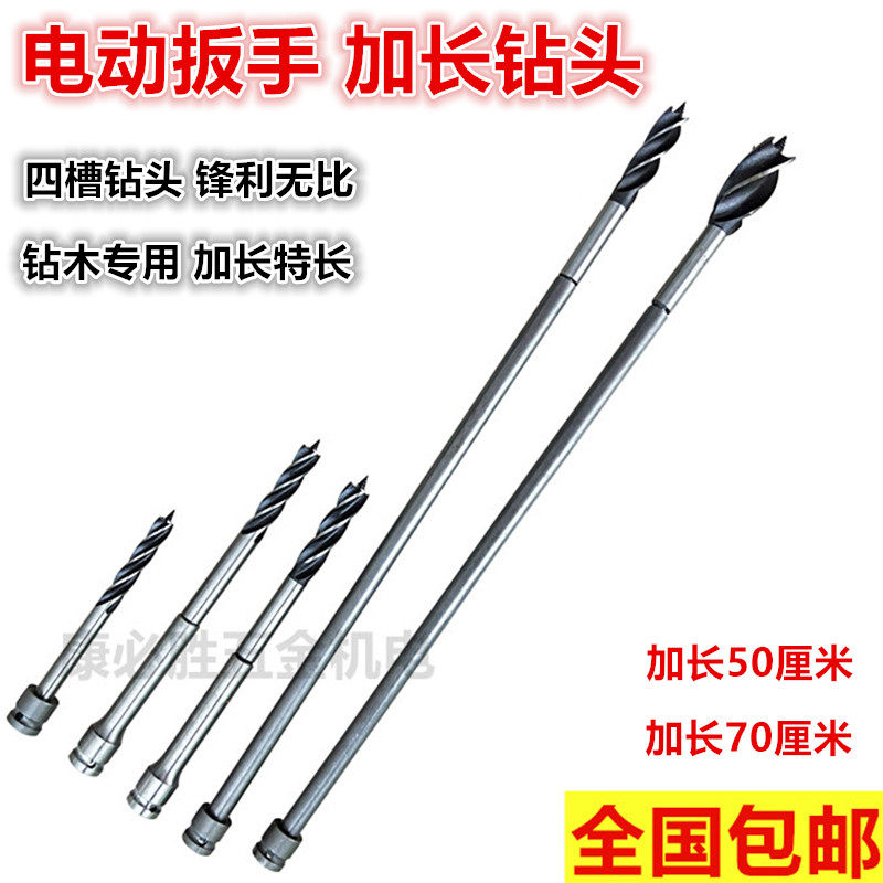Electric Screwdriver Drill Chuck Converter Lengthened Woodwork Twist Drill Stencil Drill Conversion Head Lengthening Rod Woodwork Drill Bit