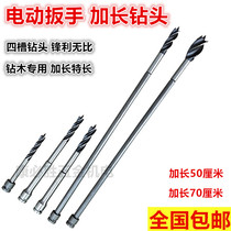 Electric wrench drill chuck converter lengthened woodworking twist drill template drill conversion head extension rod woodworking drill bit