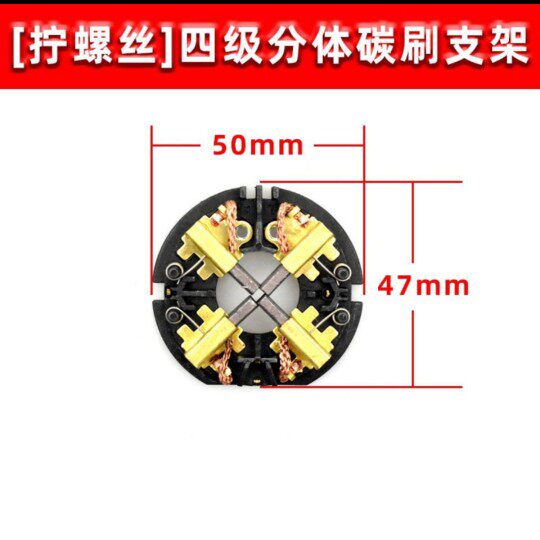 Electric wrench four-brush carbon brush Charging wrench carbon brush split carbon brush Milwaukee Dayou Eagle Bao and other carbon brushes