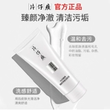 Крем, очищающее молочко, осветляющее освежающее средство для снятия макияжа подходит для мужчин и женщин, глубокое очищение, осветляет кожу