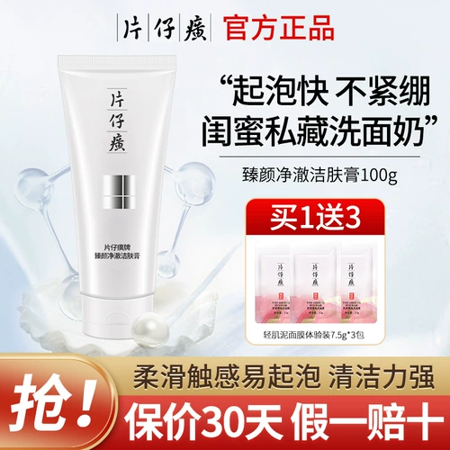 Крем, очищающее молочко, осветляющее освежающее средство для снятия макияжа подходит для мужчин и женщин, глубокое очищение, осветляет кожу