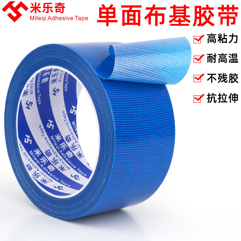 Milac High Viscosity Powerful Single-sided Bouky Adhesive Tape Blue Ground Tile Protective Film Protective Film Rug Edge Drawing Seal Edge File Binding Glue Paper DIY Decorative waterproof and abrasion-proof widening