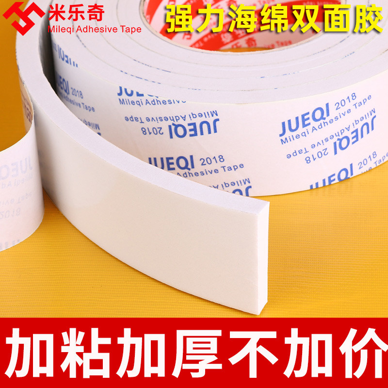 Double-sided Adhesive Thick Sponge Powerful Thickened Eva Sponge Double-sided Adhesive High Viscosity Fixed Wall Photo Wall Photo-Foam Two-faced Adhesive Tape KT Billboard Curtain Wall Foam Soundproof Sealant