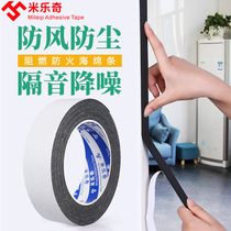 Nail-free door seam door bottom sealing tape aluminum alloy anti-theft room door curtain glass door gap soundproof door edge anti-collision windshield strip door flat window gap sticker windshield artifact to prevent wind leakage and keep warm