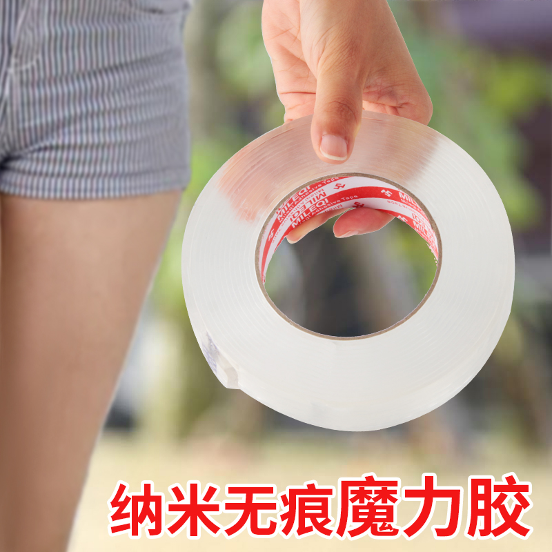 Micle Chiwan Nano-Free Magic Double-sided Adhesive Double Powerful Adhesive Mirror Platoon Plug Router Fixed Etc Double-sided Adhesive Special High Temperature Resistant Vehicle Fixed Wall Sticker High Viscosity Universal Adhesive Tape