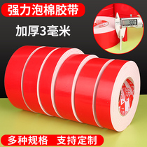 Foam Foam Double-sided Adhesive Powerful Sponge Thickening 3mm High Viscosity Super Resistant High Temperature Resistant Fixed Wall Two Sides Adhesive Plasticine Plug Glass Hook Free Staple Wire Chase Billboard Adhesive Tape