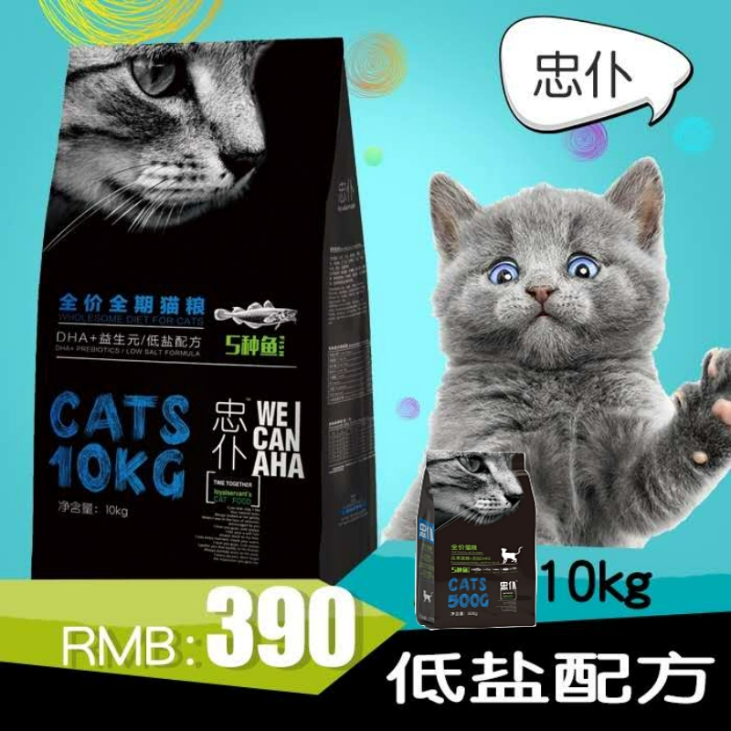 Người hầu trung thành thức ăn cho mèo 1 catty 3 catty 10kg 20 catty biển sâu Xiêm Anh ngắn năm loại cá thành thức ăn cho mèo con mục đích chung cho mèo - Cat Staples