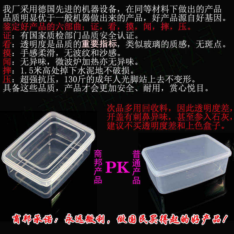 Shangbang transparent preservation box Refrigerator freezer storage plastic box Food packaging box Rectangular packing lunch box