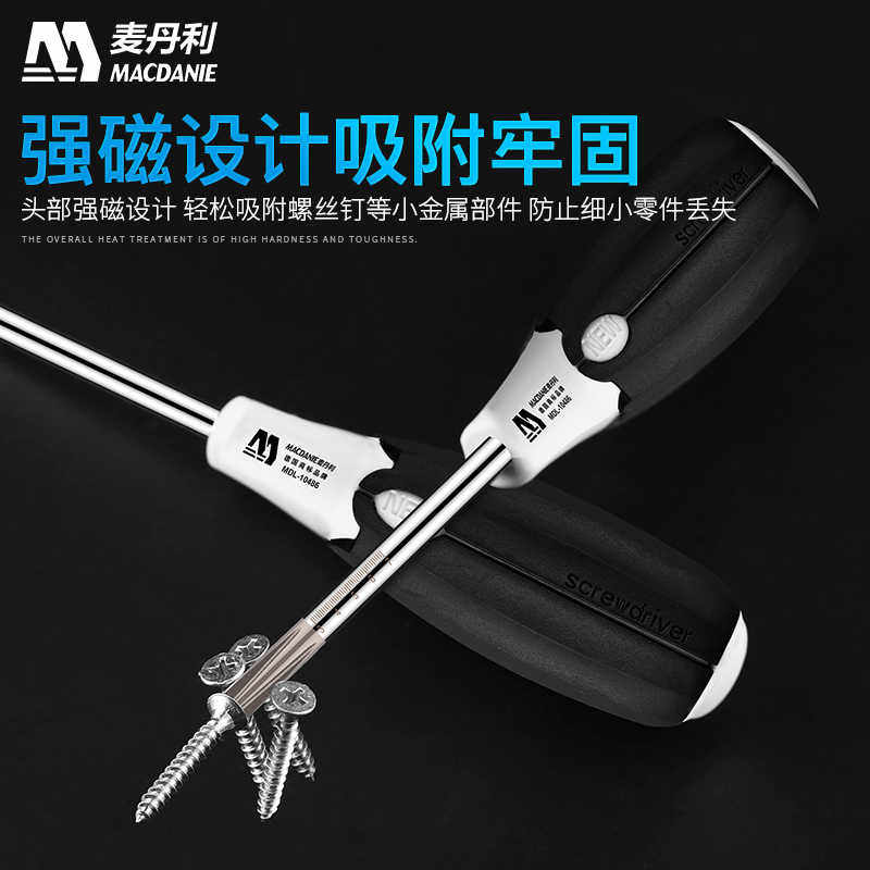 Punch in Germany McDanley Cross I screw Screwdriver Suit Electrician Screwdrivers Superhard Plum Screwdriver Screw Driver