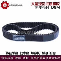 TIMING BELT BELT HTD5368M5448M5528M5608M568 PITCH 8MM DRIVE belt STANDARD part Rubber