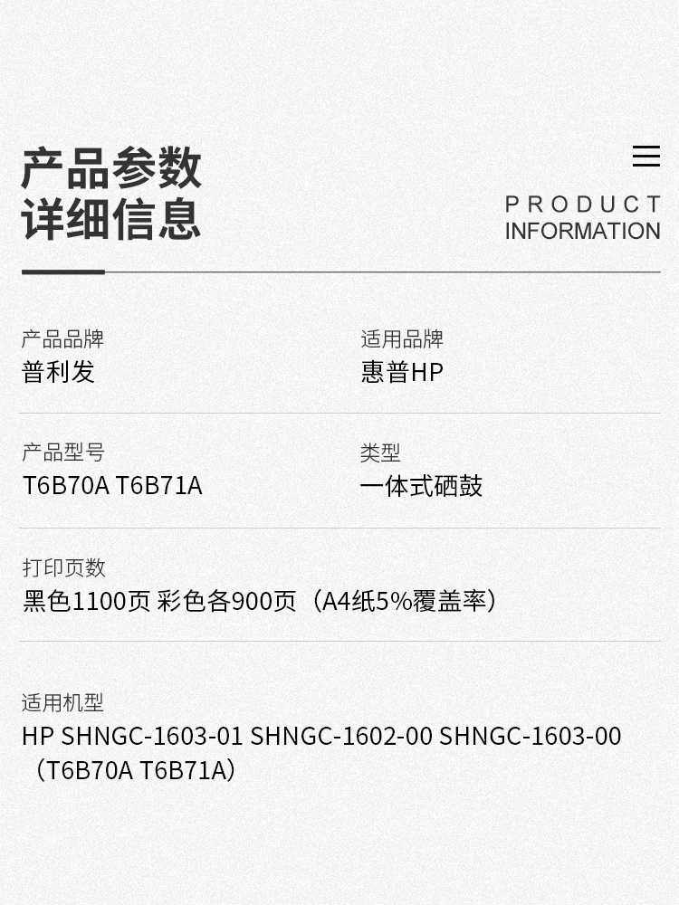 New applicable T6B70A HP T6B71A selenium drum -1603-01 Inform machine SHNGC-1602-00 carbon powder