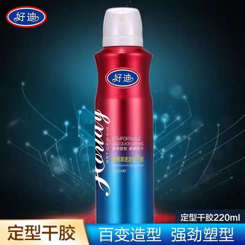 Haodi styling spray for women curly hair men's hairspray refreshing plastic dry glue hair long-lasting broken hair fluffy fragrance