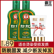 Bawang anti-hair shampoo conditioner set to increase hair hair hair growth liquid male Lady Shampoo Shampoo