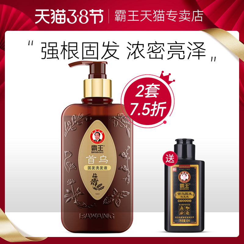 Bully-Fleece Fleece fleece-hair-proof hair shampoo Hair Black Hair Shampoo for men and women to wash their heads.