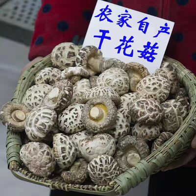 Fresh dried Xixia shiitake and flower mushrooms, 500 grams per jin, free shipping. Premium self-produced dried flowers, dried shiitake and mushroom