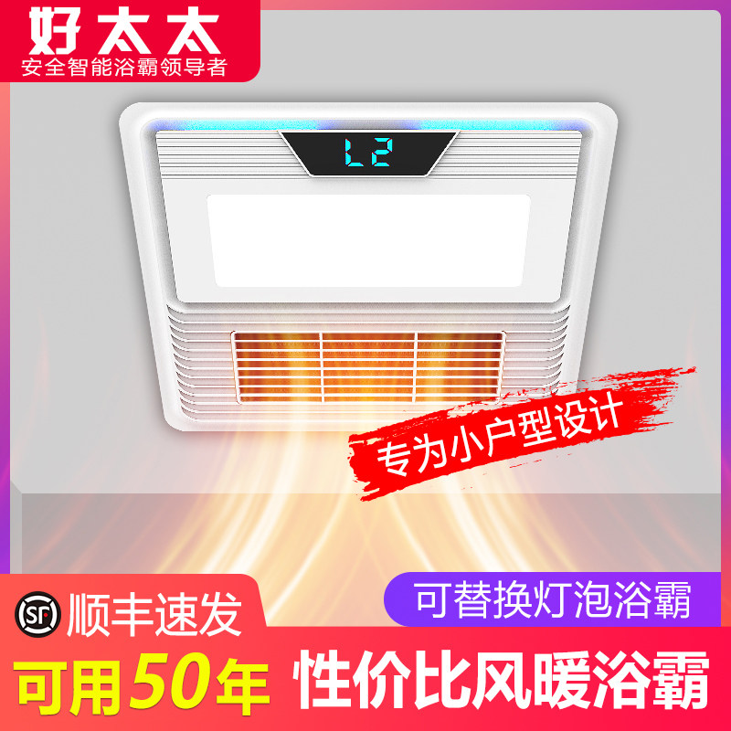 Good lady bathroom bathroom gypsum board PVC integrated ceiling 30x30 air heating exhaust fan induction night light