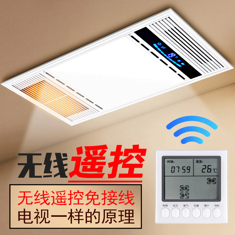 Yuba integrated ceiling Five-in-one heating toilet LED light bathroom heater intelligent remote control bath