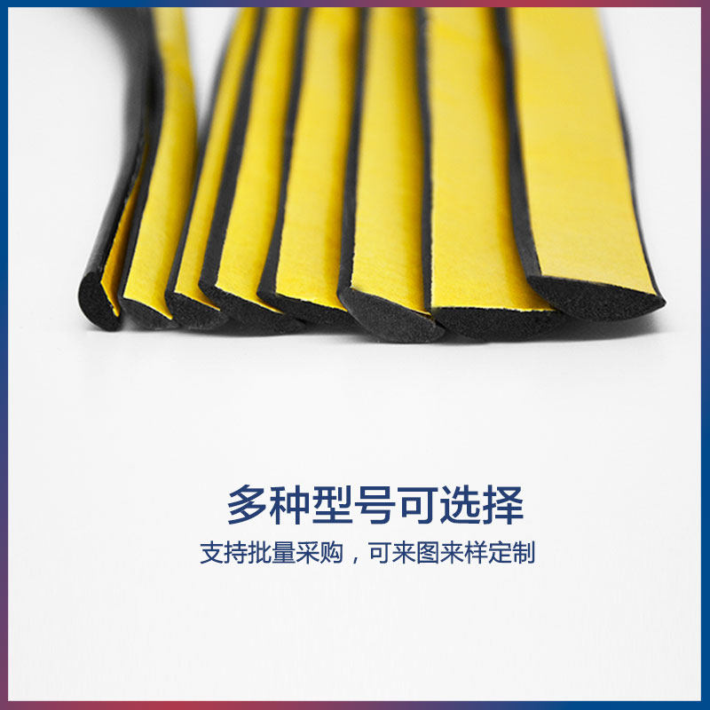 D-type solid sealing strip soundproof anti-collision waterproof strip Self-adhesive strip EPDM semi-circular rubber foam strip square strip