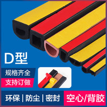  D-type EPDM rubber foamed silicone seal strip hollow silicon semicircular mechanical high temperature self-adhesive sponge strip