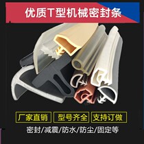 T-type transparent silicone seal filling gap seal Glass curtain wall pimple high temperature table edge banding