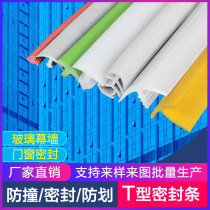 Car front windshield screen transparent silicone cable groove cover plate T-shaped sealing strip filling gap sealing edge strip