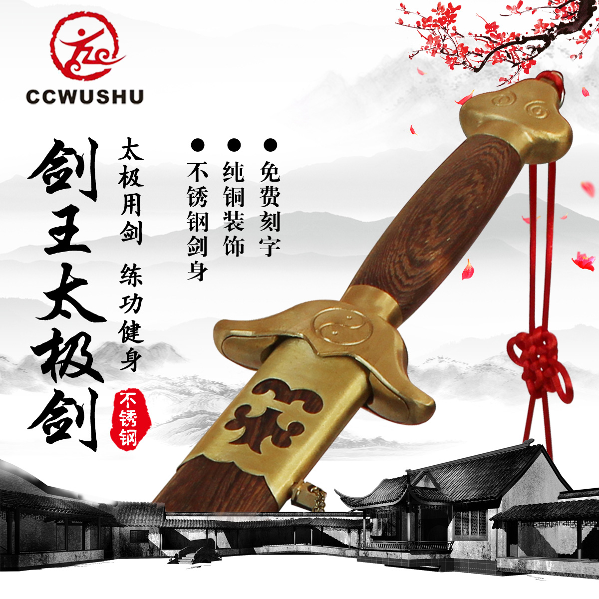 Longquan Sword Tai Chi Sword Sword King Baojian Copper Rosewood Competition Tai Chi Sword High-grade Morning Exercise Sword Martial Arts Sword Unedged