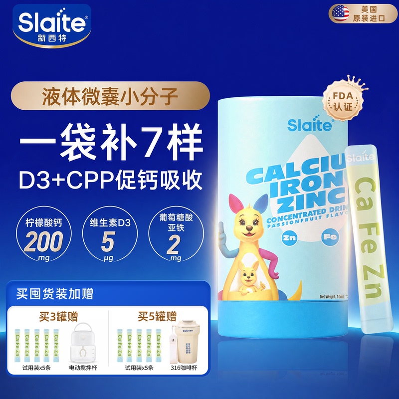 New Xisite Liquid Calcium Iron Zinc Children's Nutrition Pack Baby Organic Calcium Easy to Absorb Small Molecule Individually Packaged 30 Bags New Xisite Liquid Calcium Iron Zinc Children's Nutrition Pack Baby Organic Calcium Easy to Absorb Small Molecule Individually Packaged 30 Bags