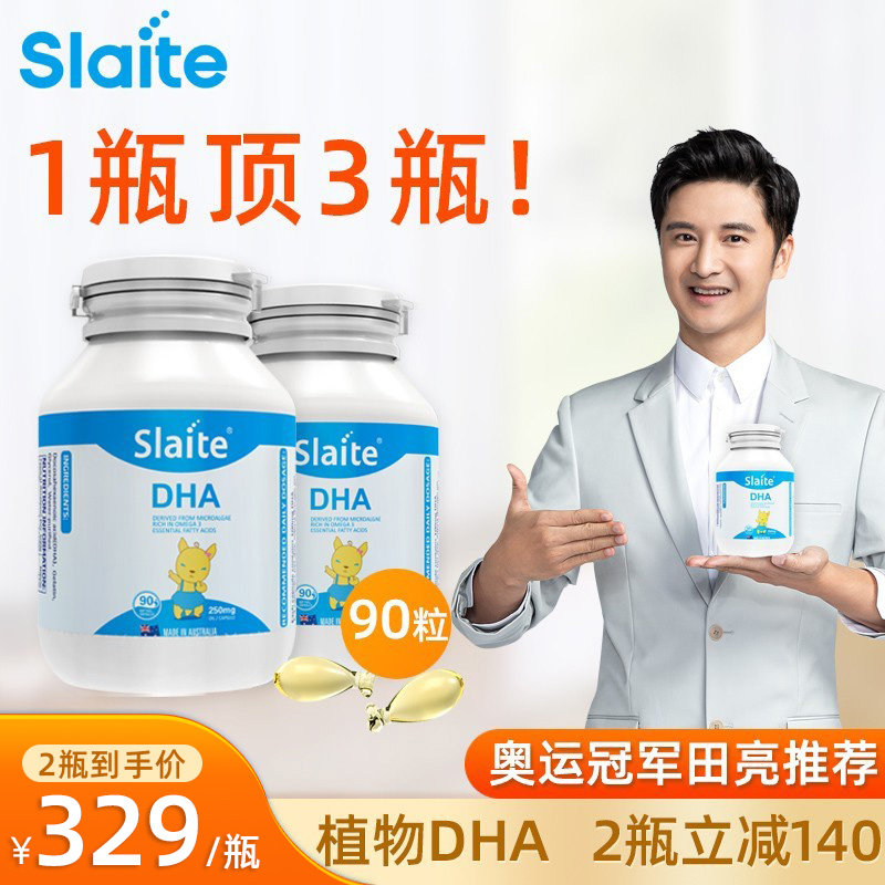 Star Recommended New Site Slaite Australia dha Infant Special Seaweed Oil Capsules Children Pregnant Women 90 Capsules