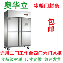 Aowali commercial freezer Refrigerator display cabinet door seal magnetic strip Four-door six-door freezer seal ring