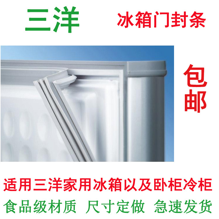 Sanyo refrigerator freezer freezer door seal magnetic strip strong suction strip sealing strip commercial sealing ring