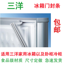 Sanyo refrigerator freezer freezer door seal Magnetic strip Strong suction strip seal strip Commercial seal ring