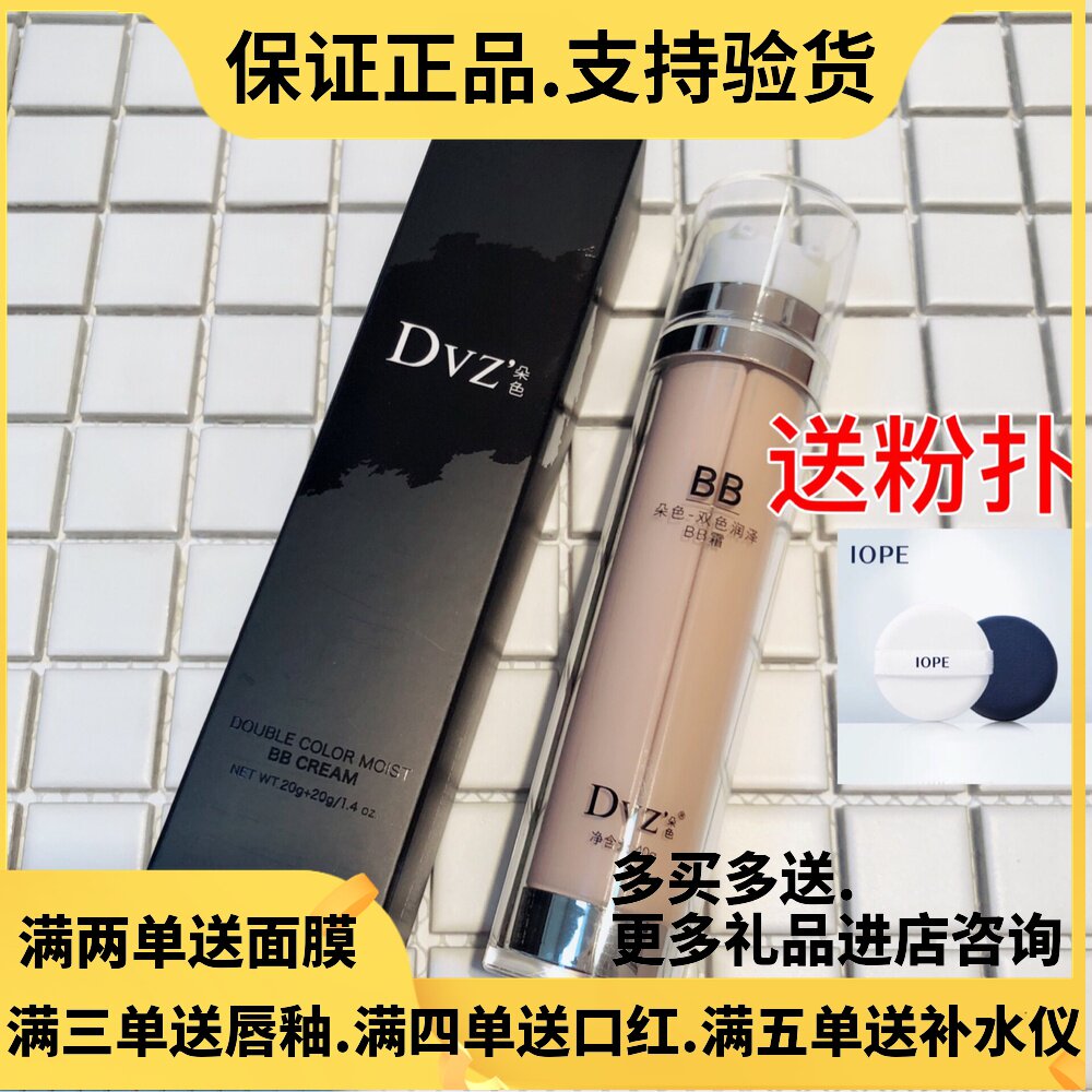 Special cabinet Dot colour bb frost double double air cushion CC cream flawless powder bottom liquid waterproof dvz student cosmetic