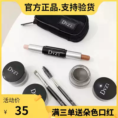 dvz color eyebrow fine-tuning cream eyebrow cream brown coffee gray coffee waterproof cosmetics eyebrow pencil repair stick full set