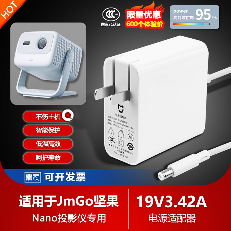 Jmgo Nut Nano 2/J62-6K1/0 Projector 19V3.42A Power Adapter Cable Plug