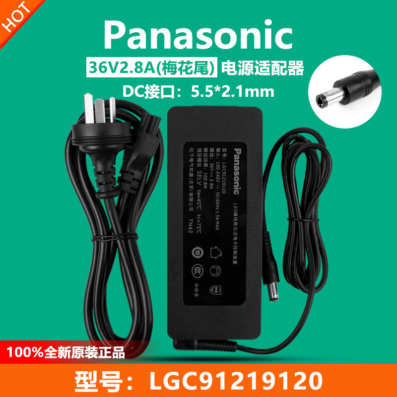 Panasonic Zhimu Street Lamp Table Lamp Lgc91219120 Power Adapter Cable 36V Plug