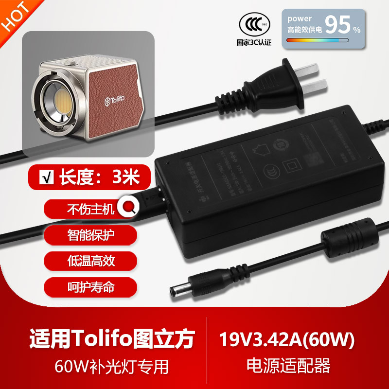 Tolifo 60W100W Photography Fill Light 19V3.42A4.7A Transformer Power Supply Adapter