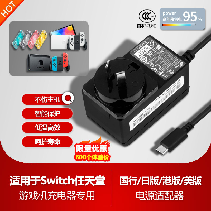 Switch Nintendo Game Console 45W Australian Standard Usb-C Fast Charging Power Adapter Head C-Tick Certified