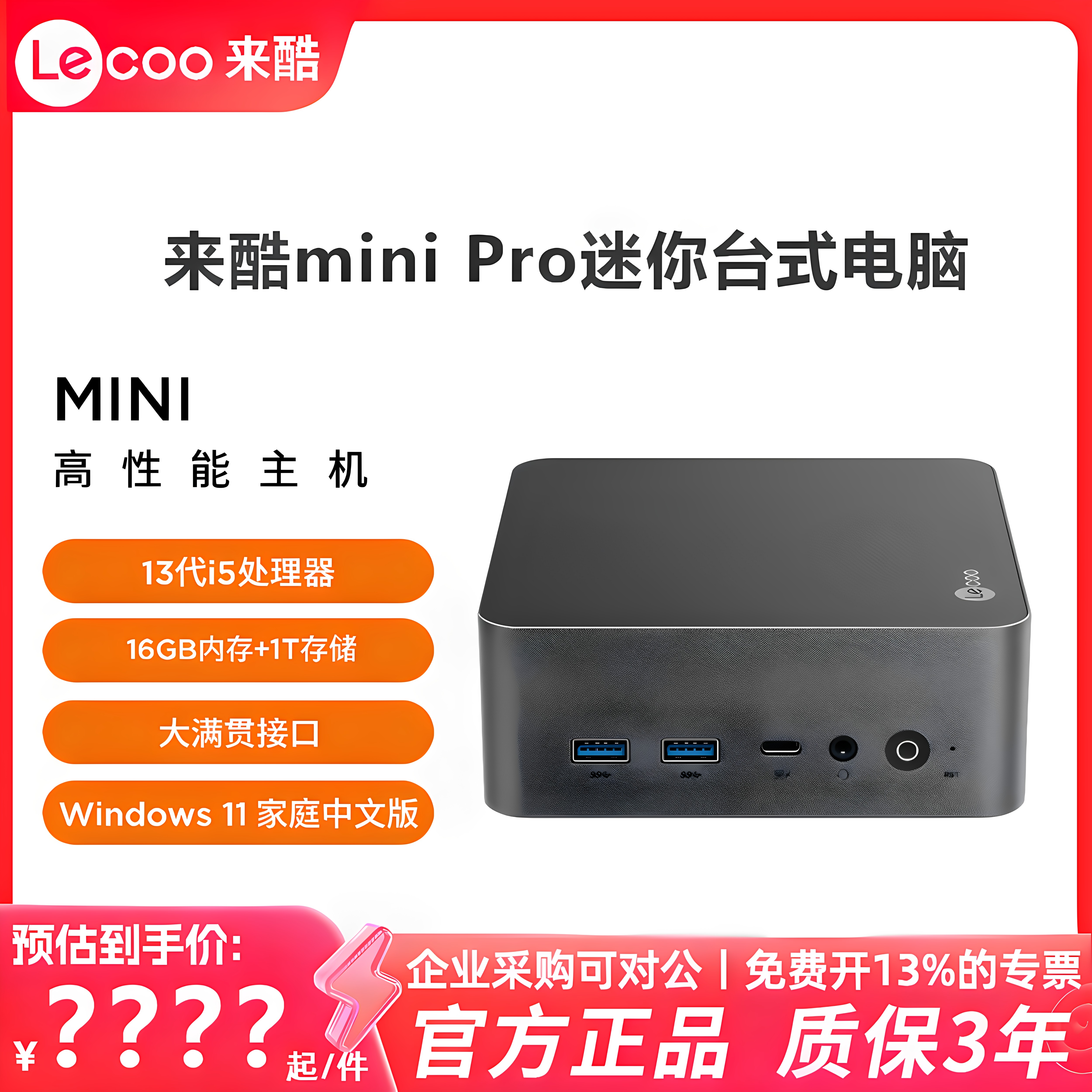 Lenovo Lecoo Mini Pro デスクトップ PC / Baiying NUC Core i5 i7 ビジネスオフィス用ミニデスクトップ PC 高性能ミニPC フルセット
