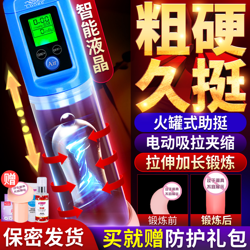 Men's penis exercise stretching training reproductive private massager helps vacuum suck up to change negative pressure diameter lingers